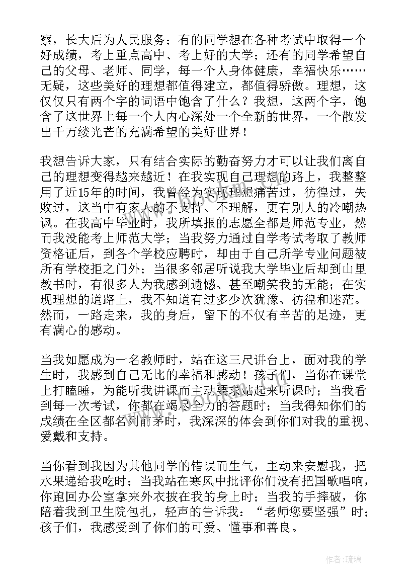 播种希望收获梦想手抄报 国旗下讲话播种梦想收获希望(实用5篇)