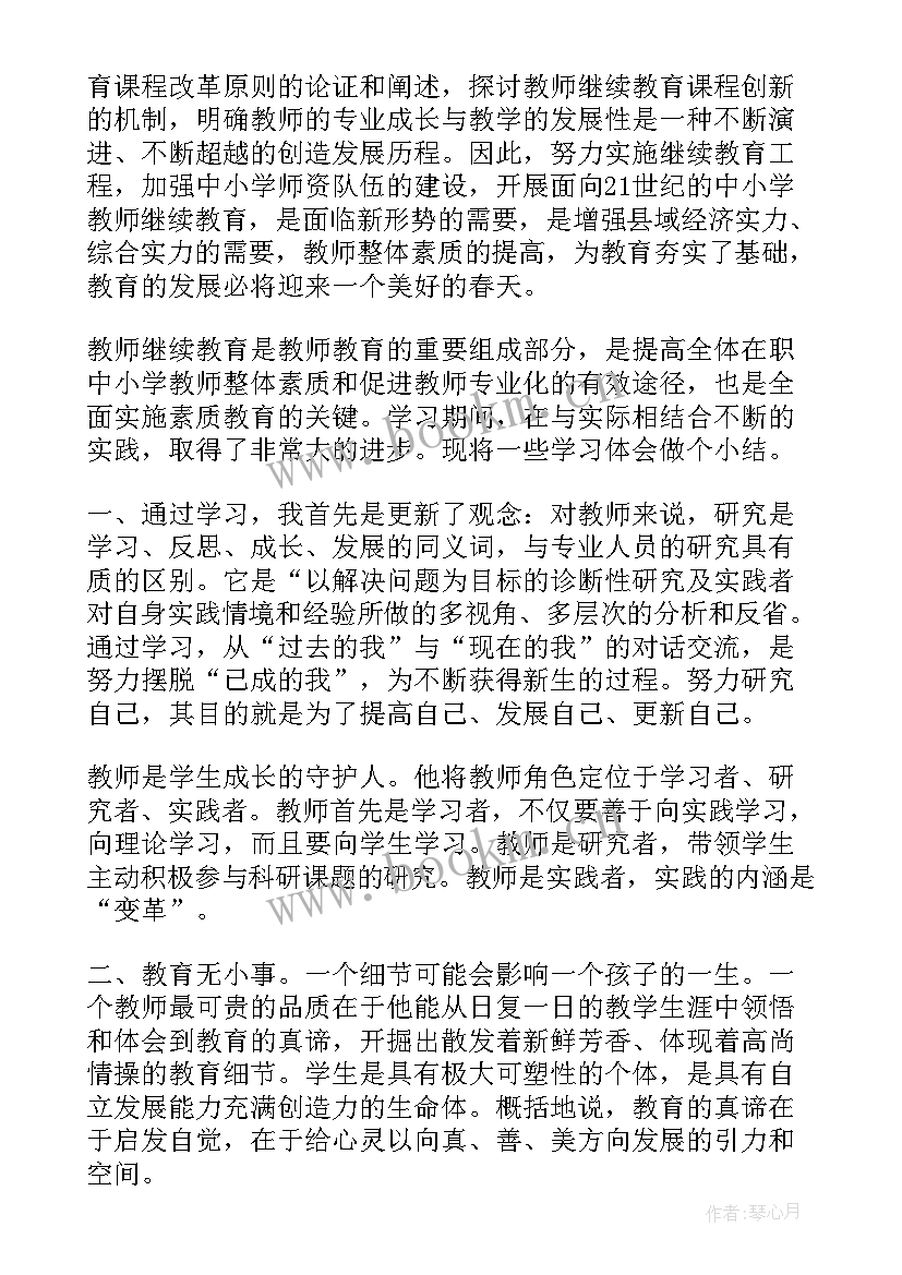 幼儿园教师教育 家长教育幼儿园孩子的感悟与心得(大全5篇)