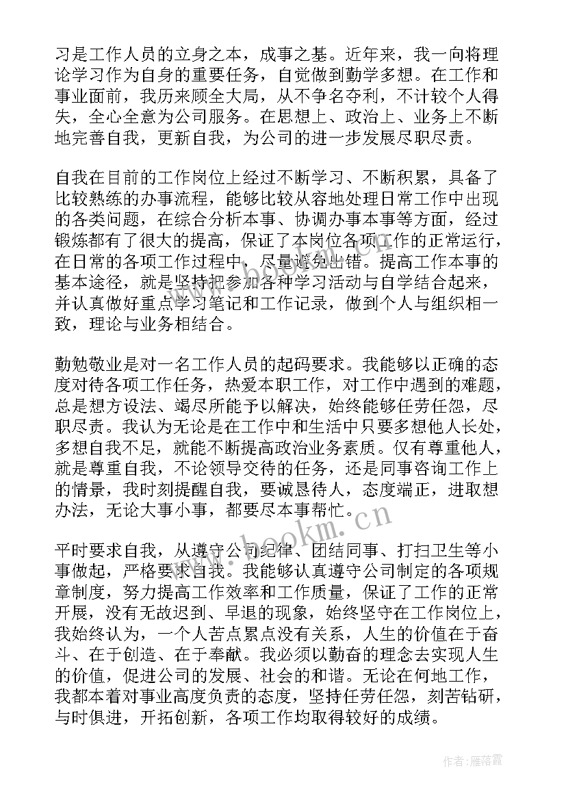 2023年总经理年终总结报告 总经理年终个人总结(模板5篇)