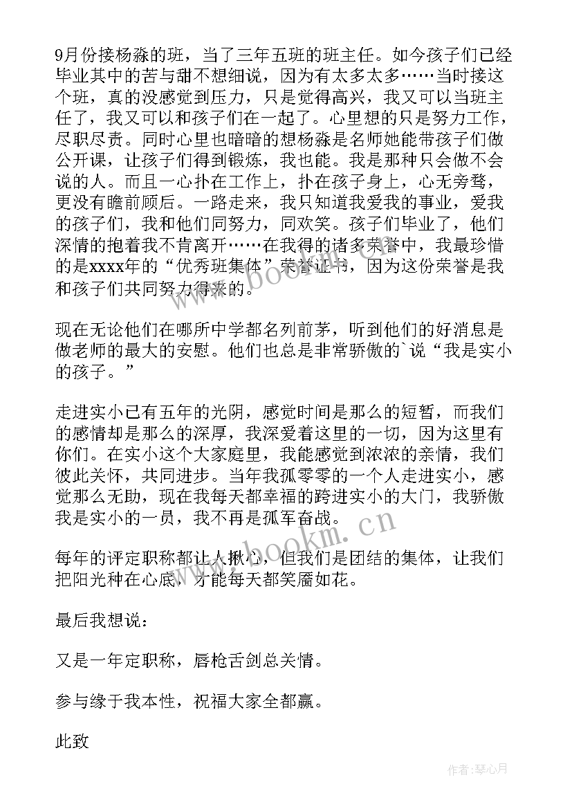 最新教师个人述职报告(优秀6篇)