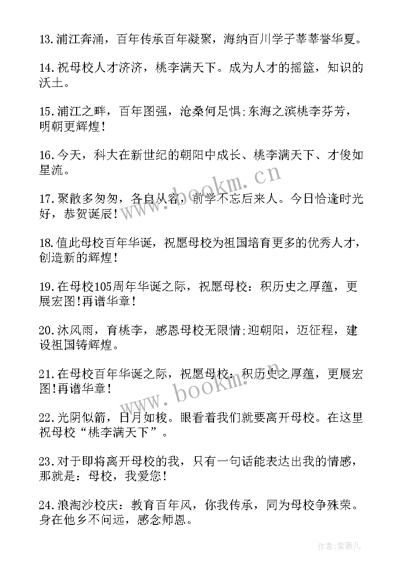 最新写给母校的毕业赠言排比句比喻句 中学毕业写给母校的毕业赠言(优质5篇)