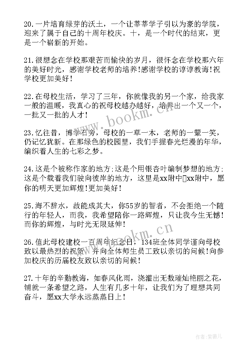 最新写给母校的毕业赠言排比句比喻句 中学毕业写给母校的毕业赠言(优质5篇)