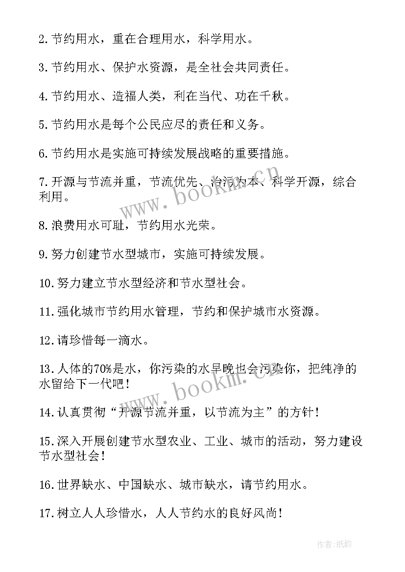 最新保护动物公益广告宣传标语(汇总5篇)