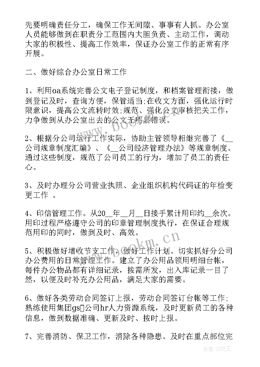 2023年护理半年工作总结 半年工作总结及下半年计划(通用7篇)