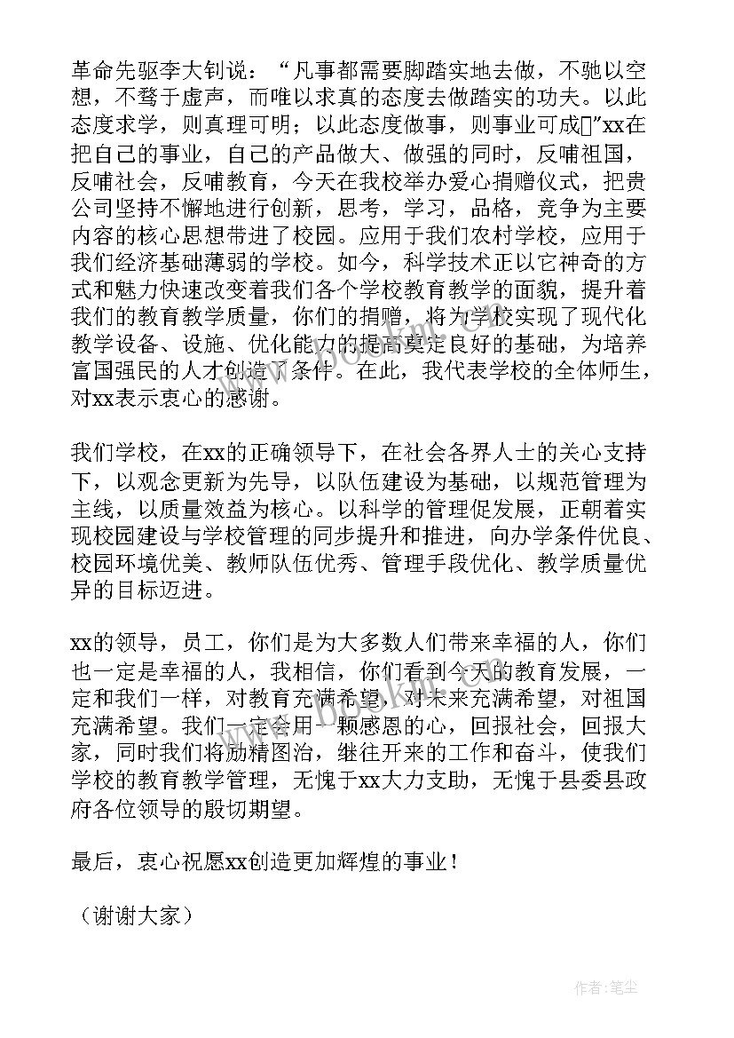 2023年公司领导新年祝贺词说 领导致新年祝贺词(实用8篇)