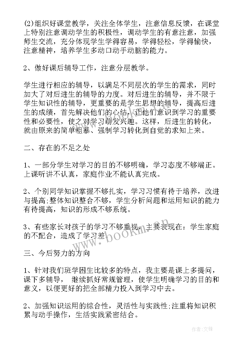 最新教师个人总结标题名称(模板5篇)