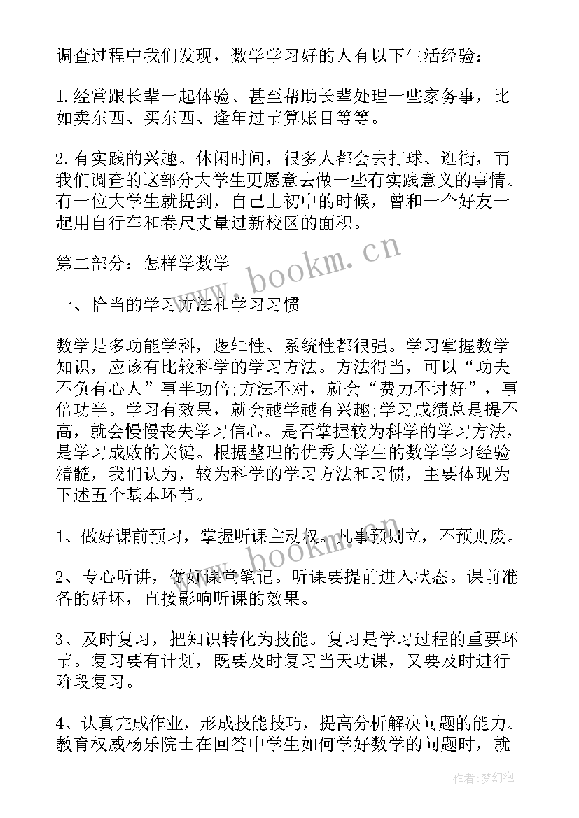 数学教师学期工作总结个人 初中数学教师个人教学工作总结(模板9篇)