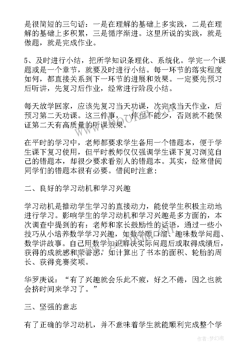 数学教师学期工作总结个人 初中数学教师个人教学工作总结(模板9篇)