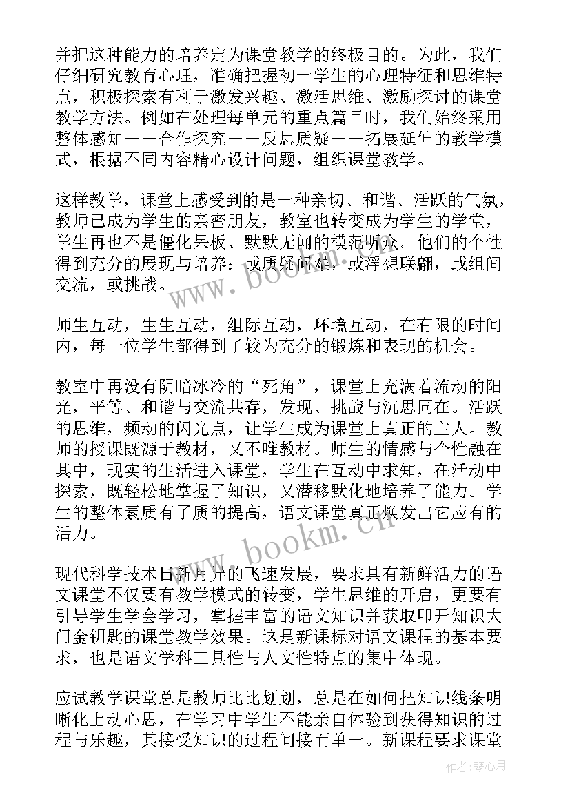 最新特教教师转正申请书格式 教师转正申请书(汇总7篇)