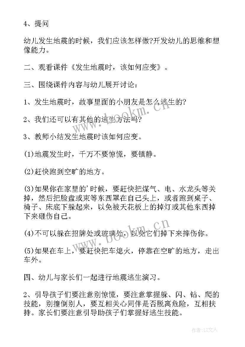 2023年幼儿园小班防欺凌安全教案 幼儿园小班安全教育教案(大全5篇)