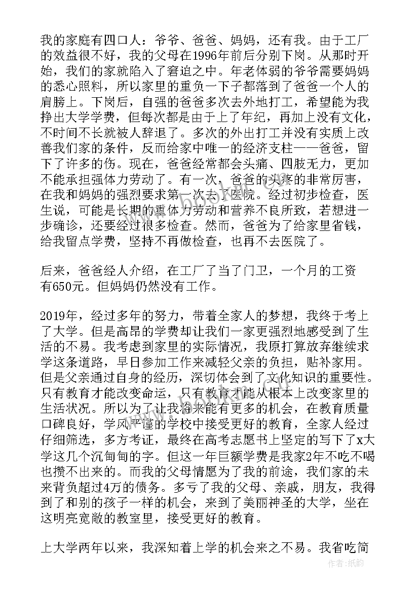 2023年困难补助申请书理由 生活困难补助申请书理由(实用5篇)