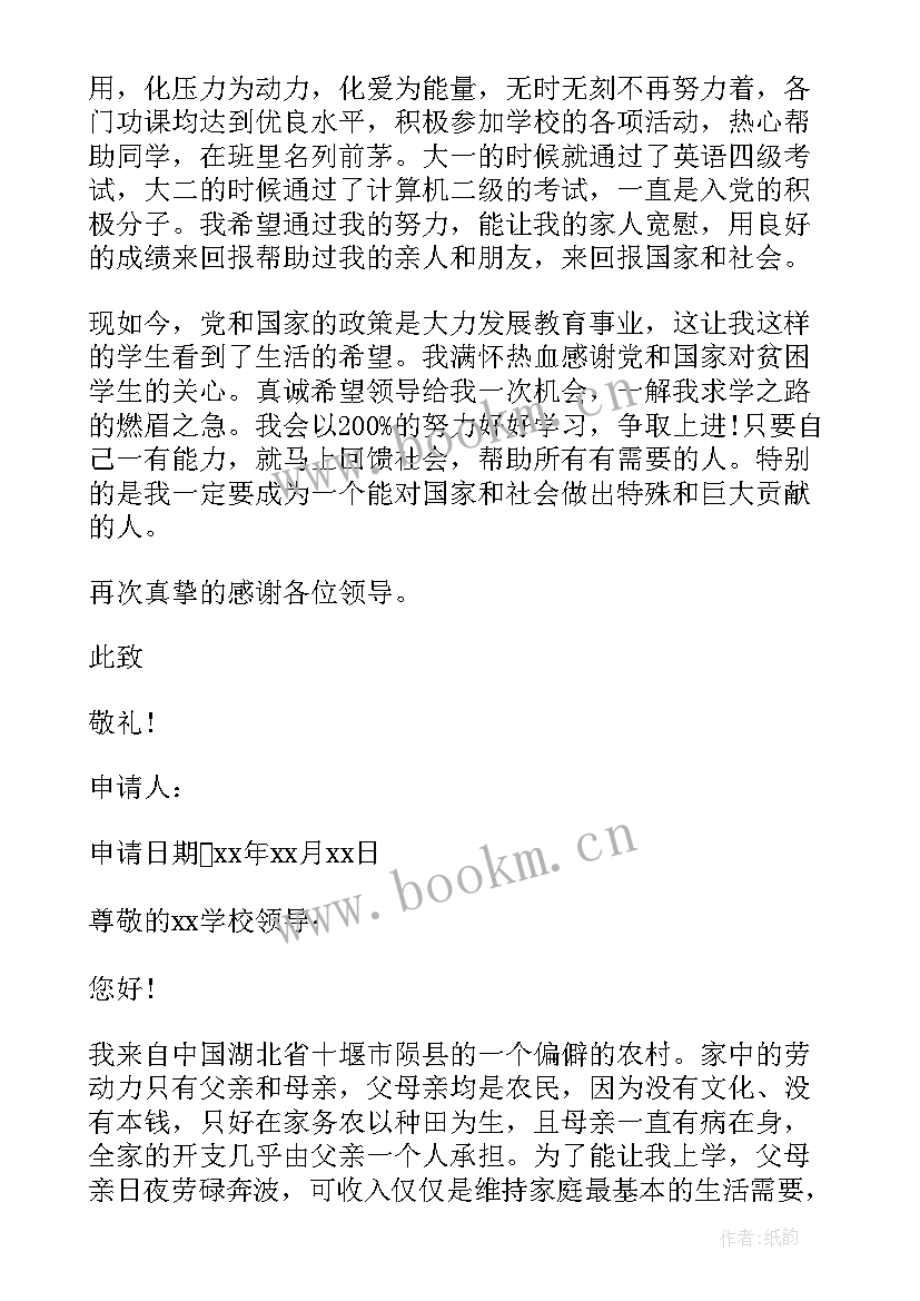 2023年困难补助申请书理由 生活困难补助申请书理由(实用5篇)