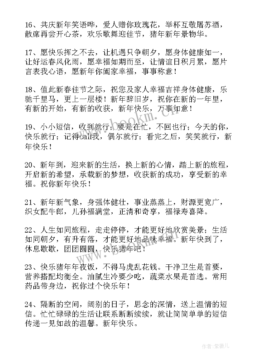 最新企业新年拜年祝福语(模板5篇)