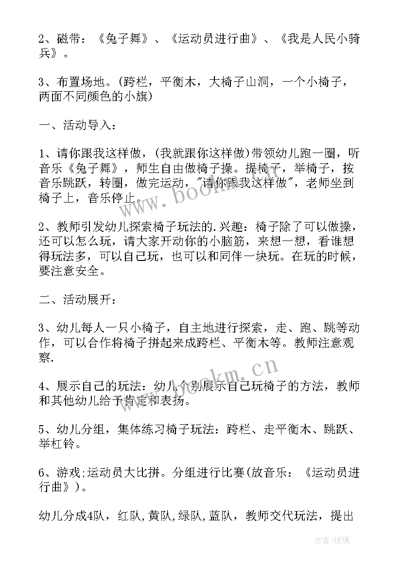 最新大班抢椅子游戏教案(优质5篇)