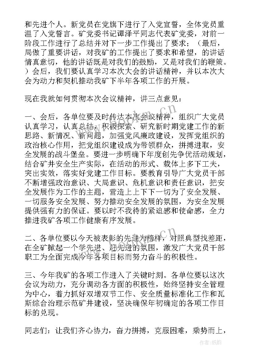 七一大合唱主持词开场白和结束语(优秀5篇)