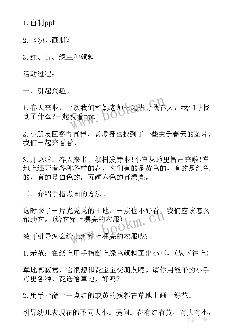 小班消防员爸爸教案反思总结(精选5篇)