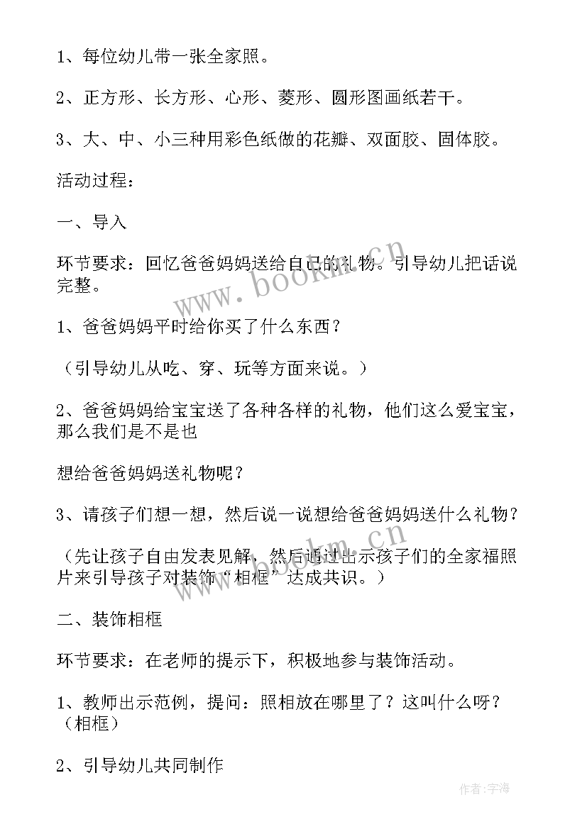 小班消防员爸爸教案反思总结(精选5篇)