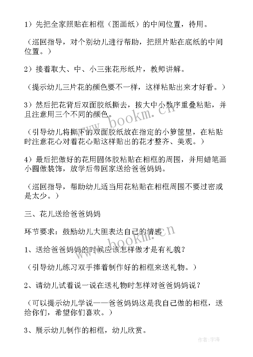 小班消防员爸爸教案反思总结(精选5篇)