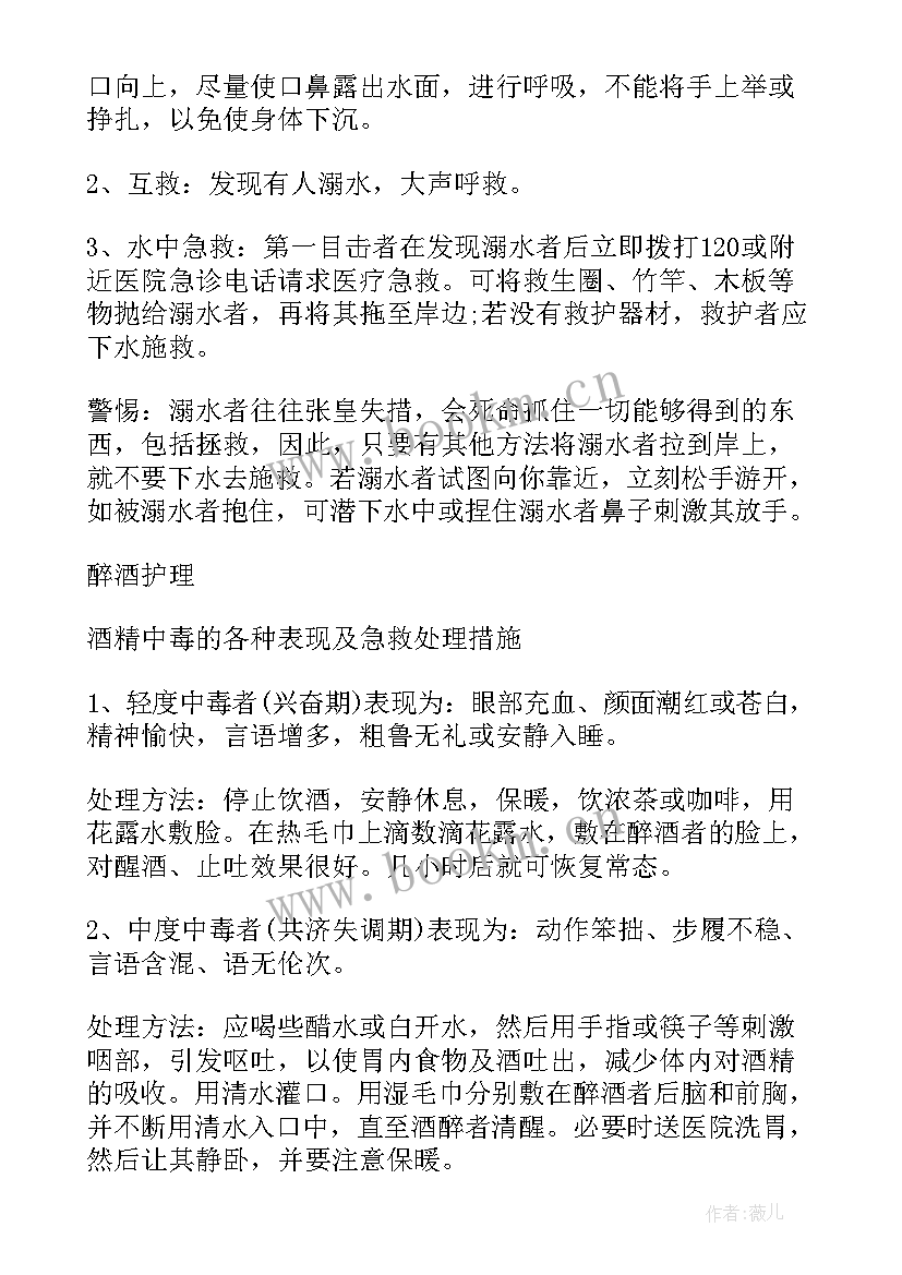 最新幼儿园安全为的手抄报简单又漂亮(优秀8篇)