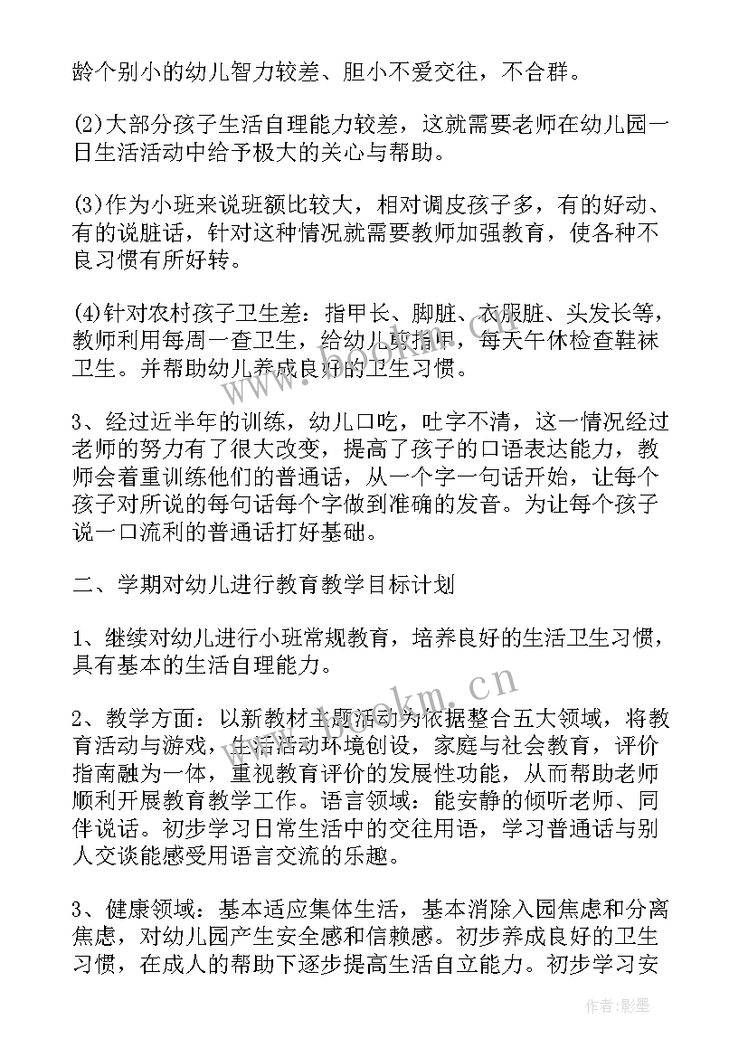 2023年高中班主任德育工作计划表(精选9篇)