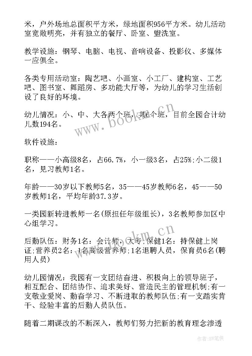 2023年幼儿园发展计划总结(优秀5篇)