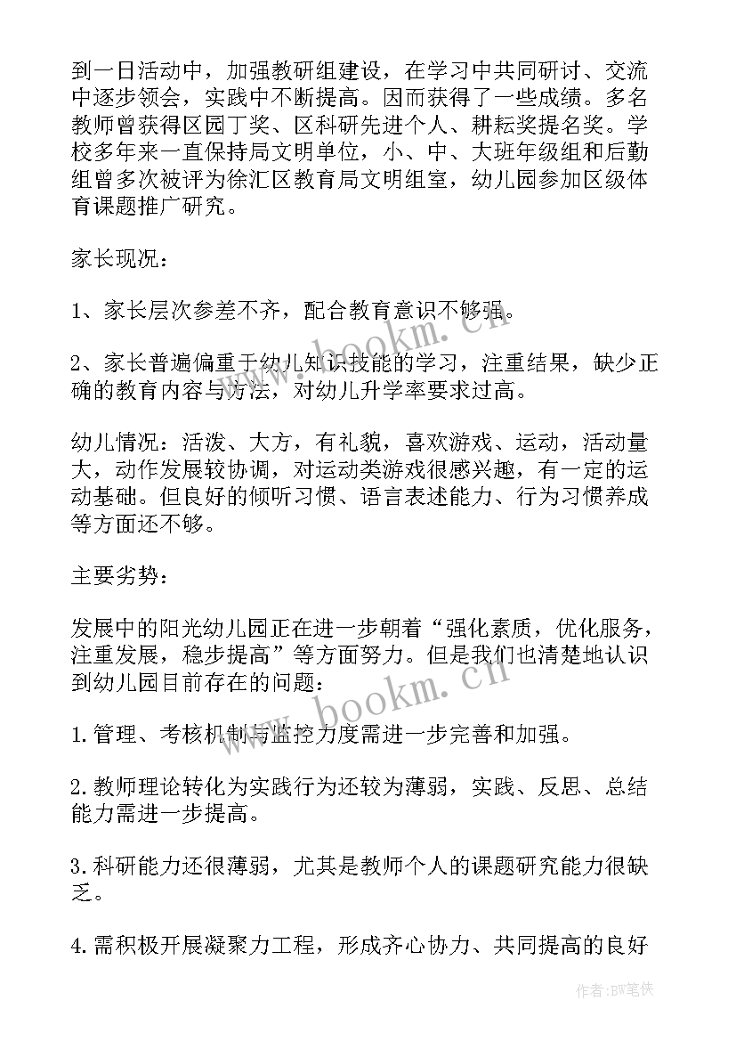 2023年幼儿园发展计划总结(优秀5篇)