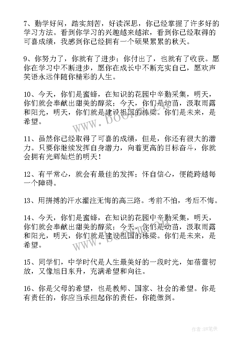 学生综合评价家长评语三年级(精选8篇)