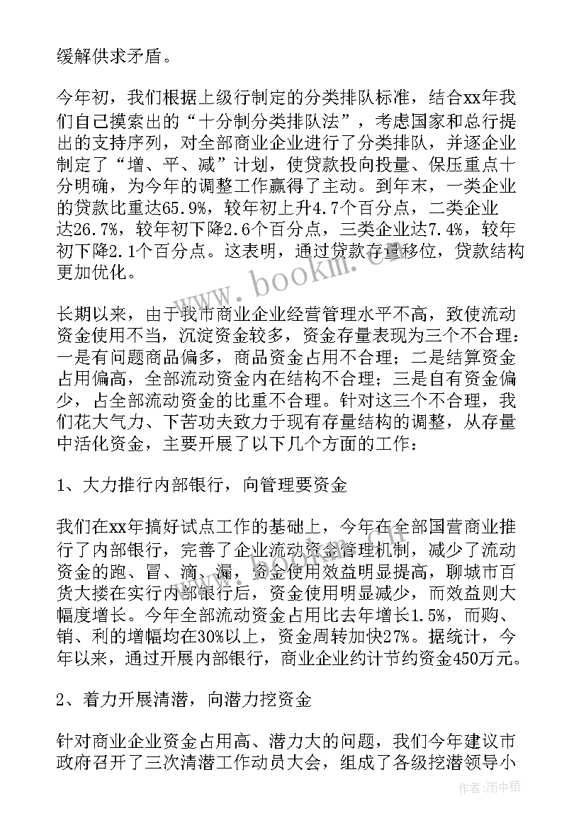 最新信用社柜员年度总结报告(大全9篇)