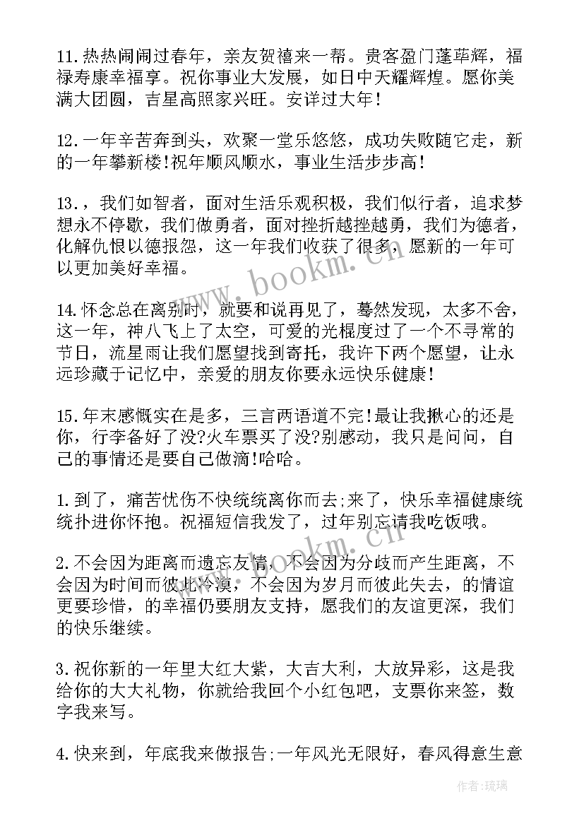 2023年对公司老板过生日的祝福贺词说(汇总5篇)