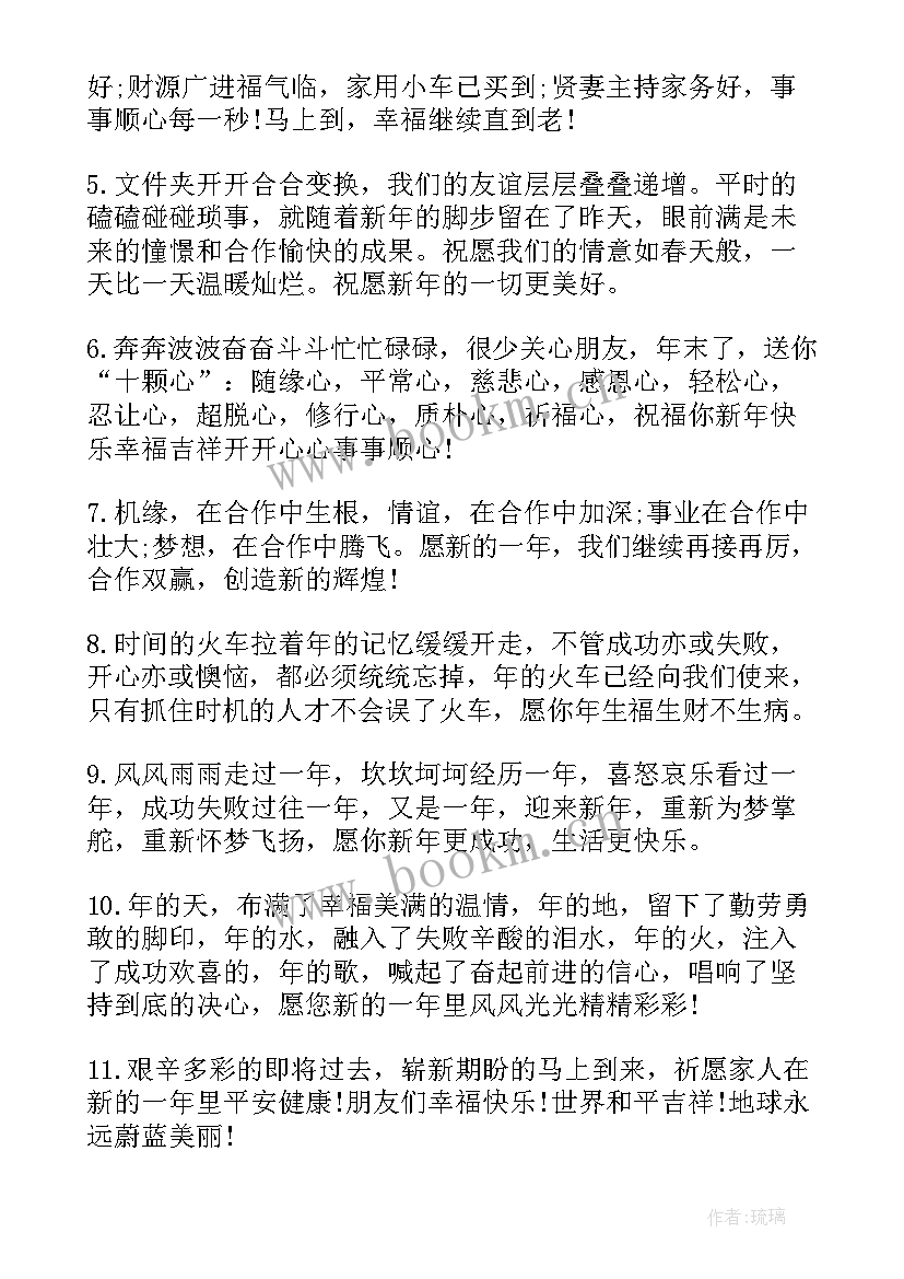 2023年对公司老板过生日的祝福贺词说(汇总5篇)