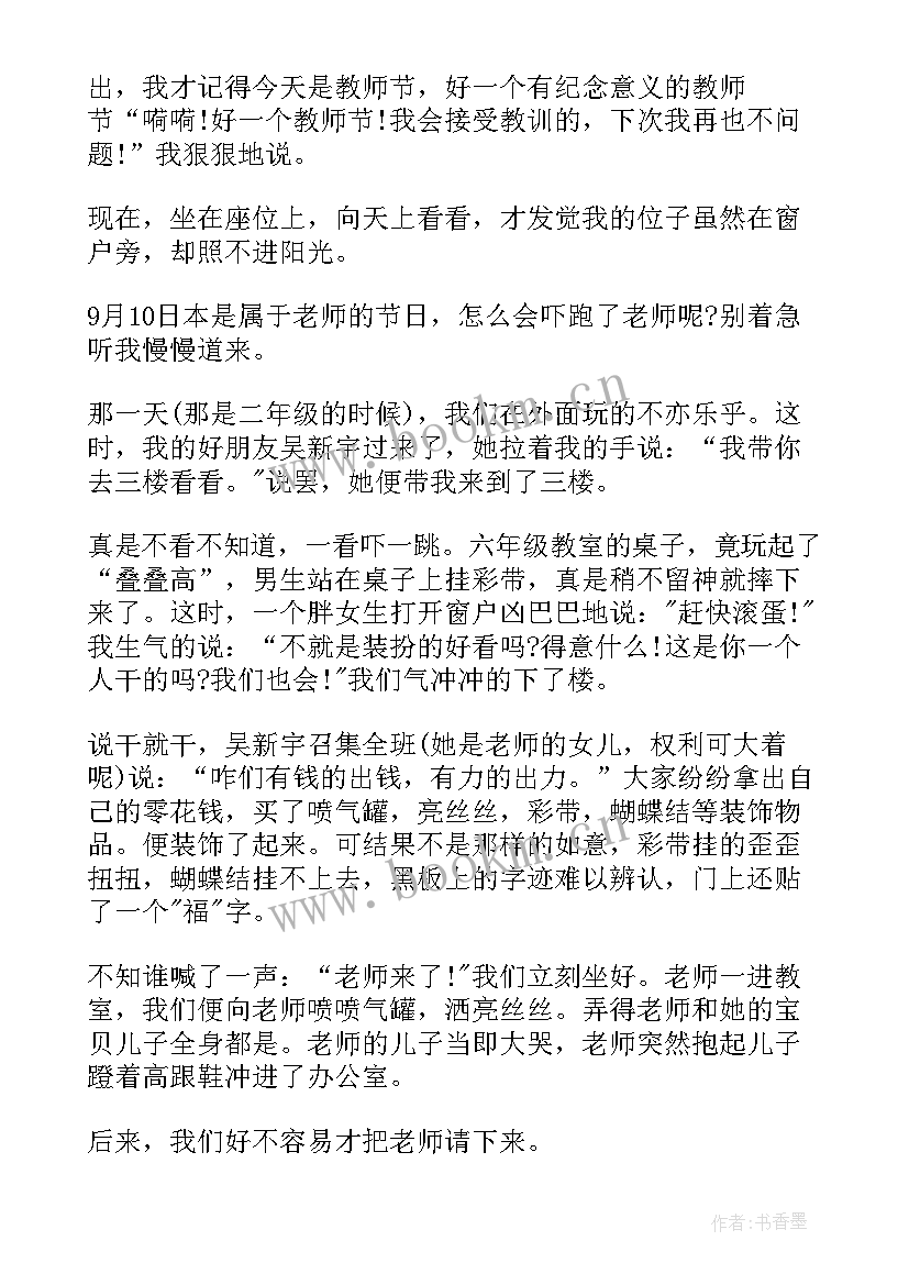 最新年会教师发言(精选5篇)