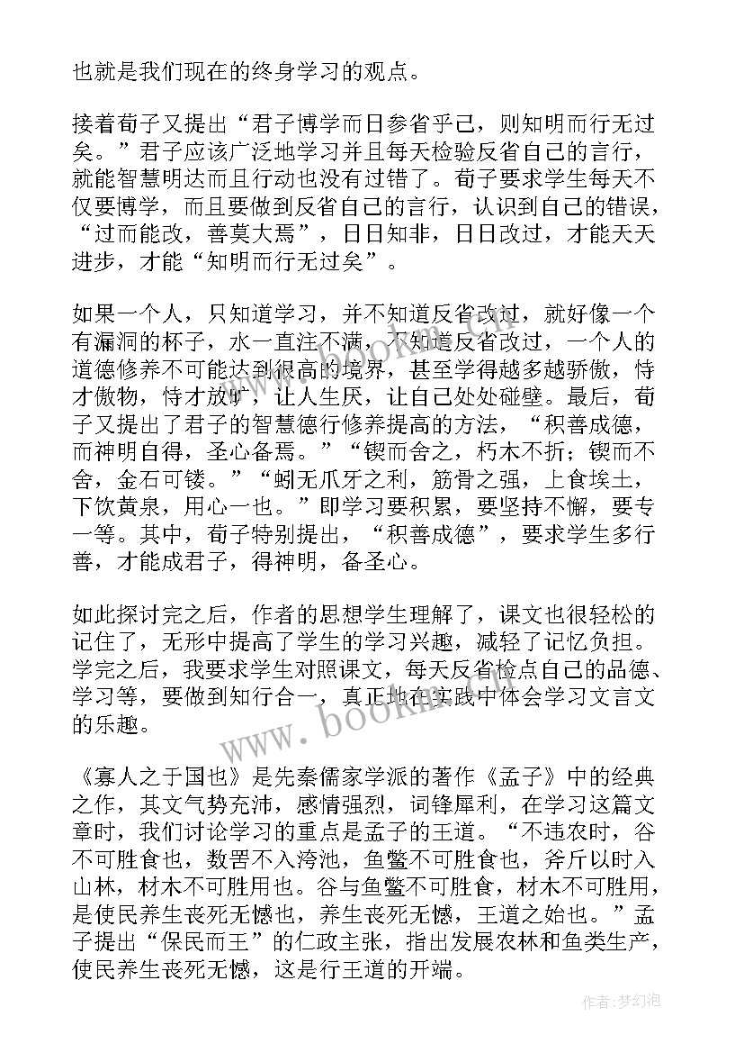 2023年卫生法律法规有哪些 卫生法律法规教学体会(优秀5篇)