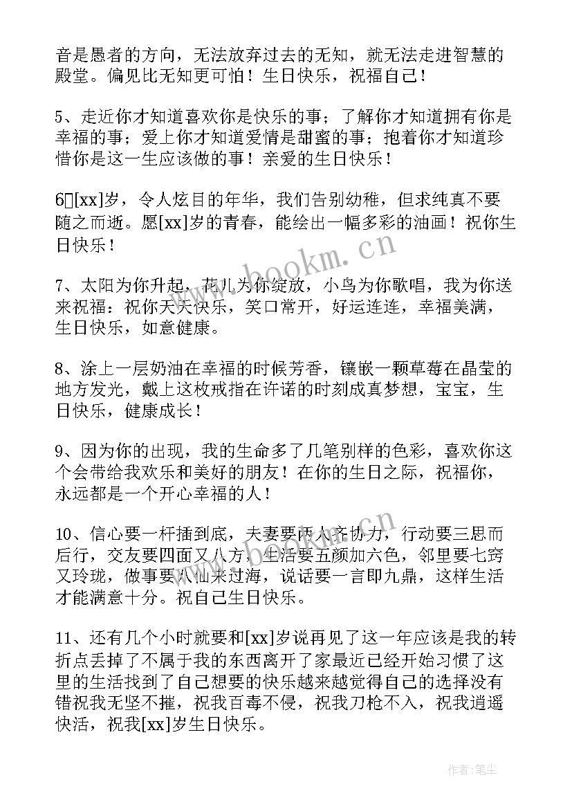 最新祝父母生日快乐祝福贺词 生日快乐祝福贺词(汇总7篇)