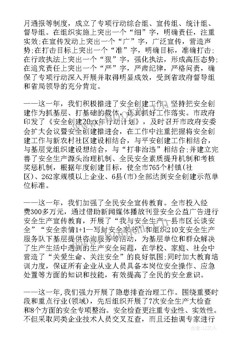 2023年招商引资工作推进会发言稿 工作会议讲话稿(大全5篇)