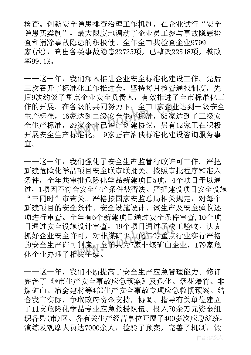 2023年招商引资工作推进会发言稿 工作会议讲话稿(大全5篇)