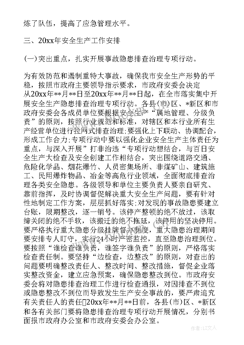 2023年招商引资工作推进会发言稿 工作会议讲话稿(大全5篇)