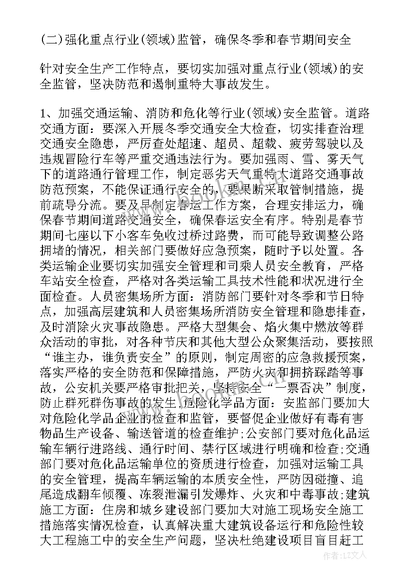 2023年招商引资工作推进会发言稿 工作会议讲话稿(大全5篇)