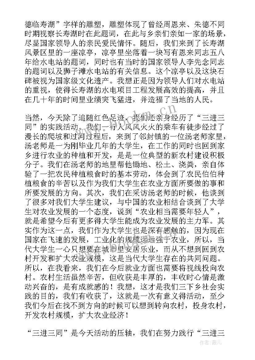 2023年三下乡社会实践活动实施方案(实用6篇)