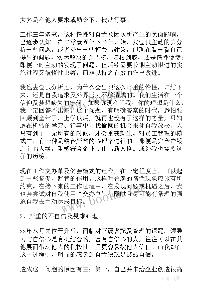 最新年度班级工作总结(通用5篇)