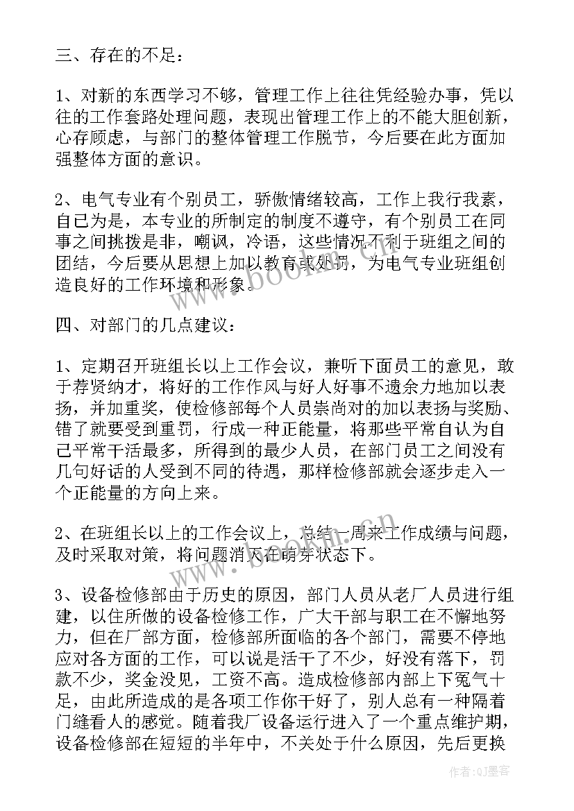 2023年电气专业个人工作总结 电气专业个人年度工作总结(实用5篇)