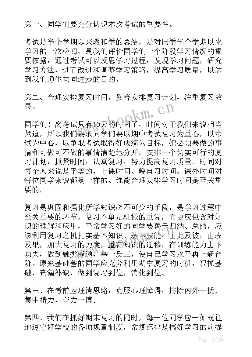 最新快速跑冲刺跑教案 高考百日冲刺班会教案(精选5篇)