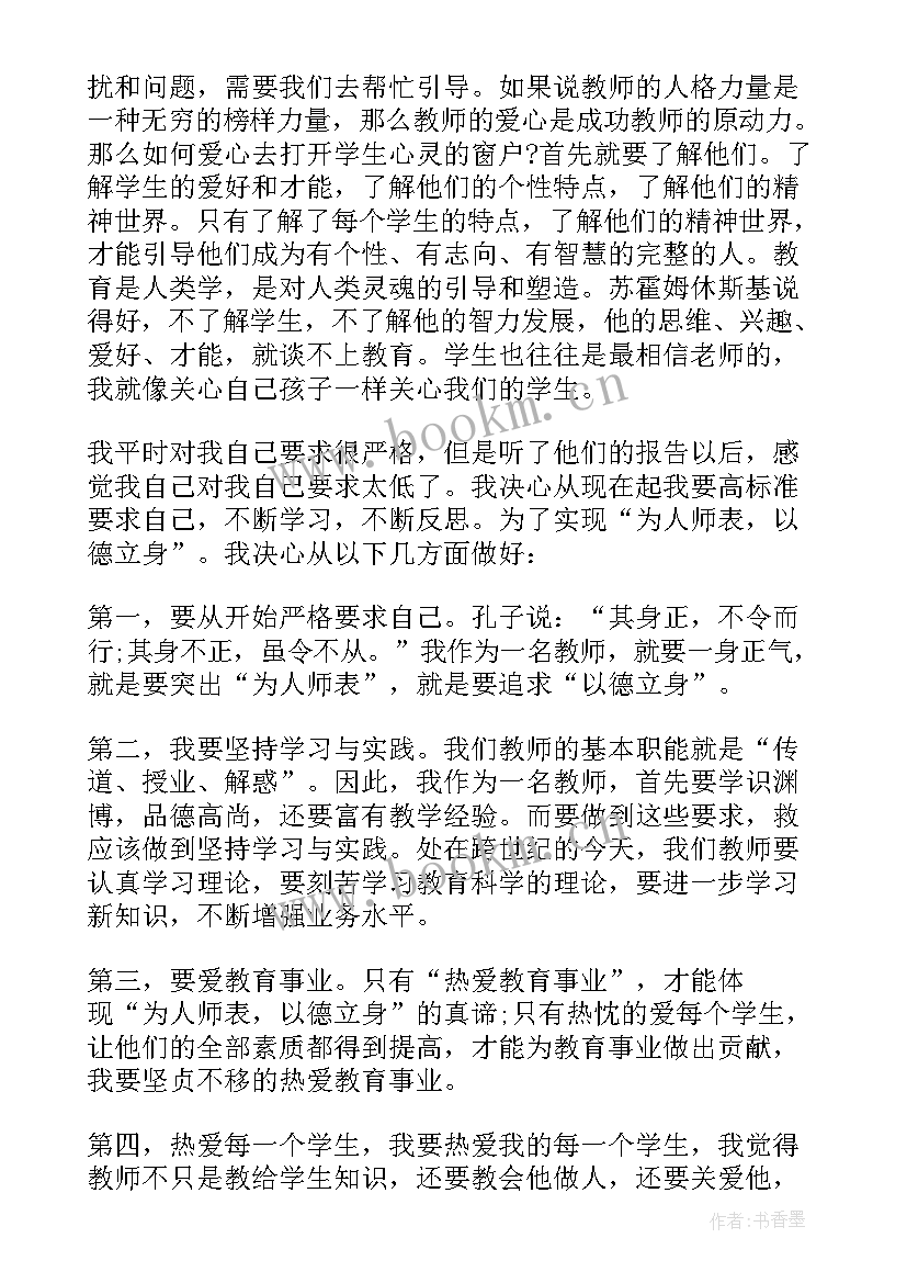 2023年幼儿园中华人民共和国教师法心得体会(通用5篇)