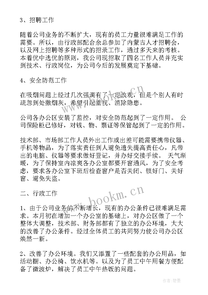 2023年旅游第一季度工作总结(大全7篇)