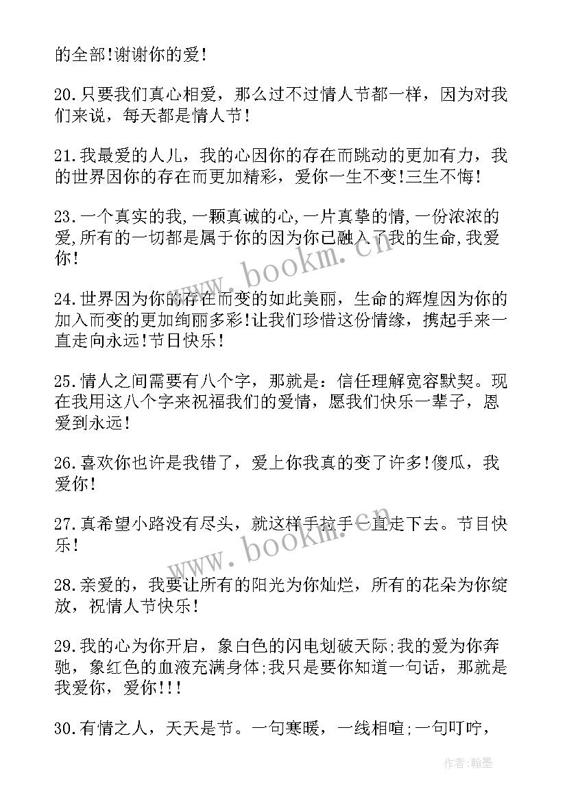 2023年小众惊艳的英文祝福短句 情人节送花英文贺卡祝福语(优秀5篇)