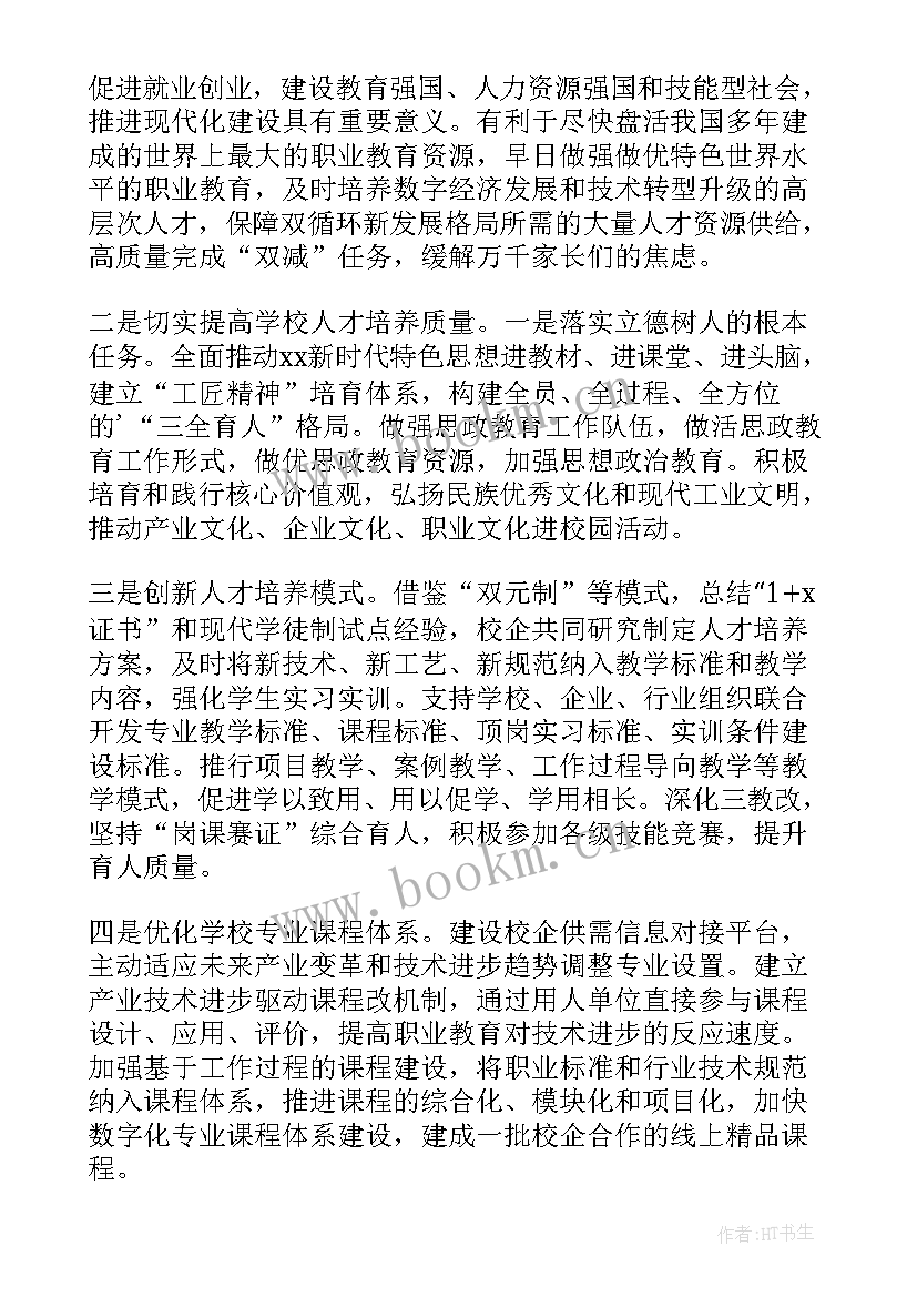 新修订教育法的心得体会(优质5篇)