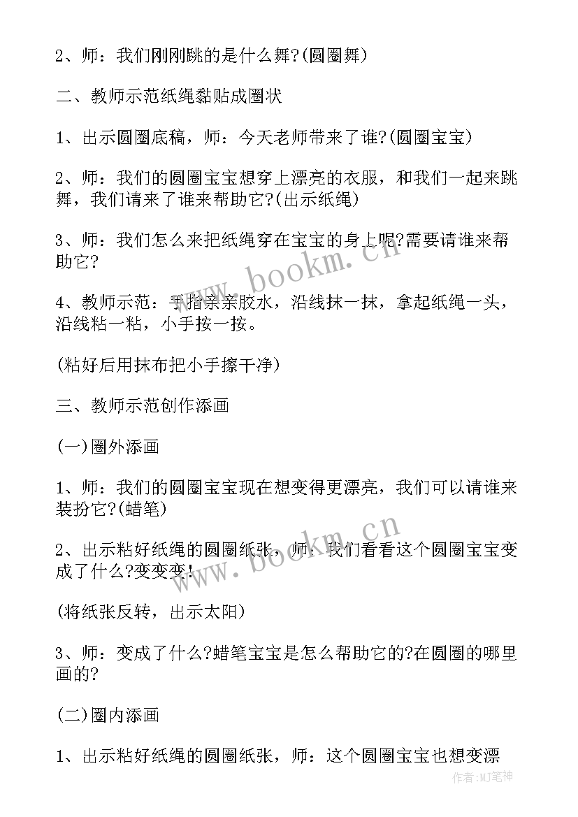 最新阅读中班教案总结与反思(汇总5篇)