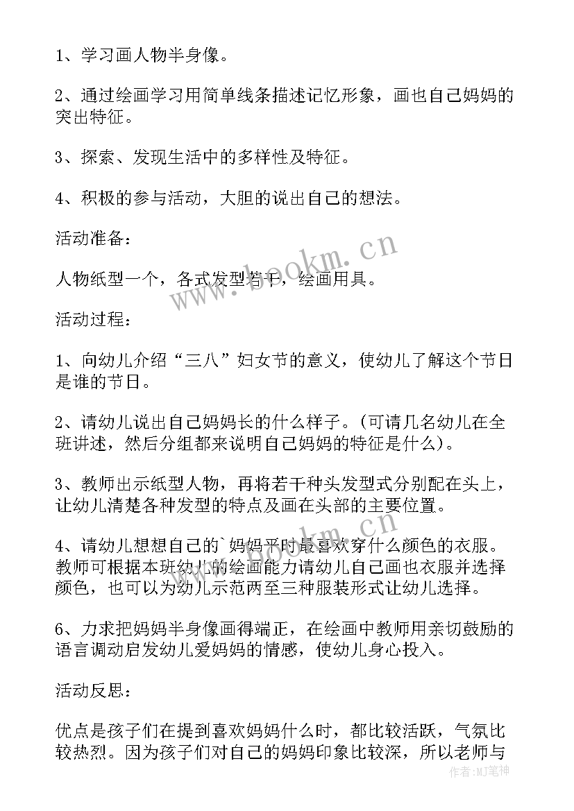 最新阅读中班教案总结与反思(汇总5篇)