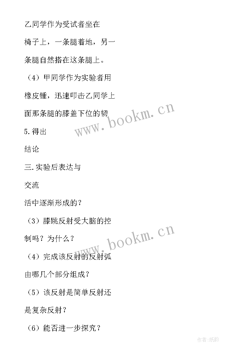 最新实验报告单如何写(通用5篇)