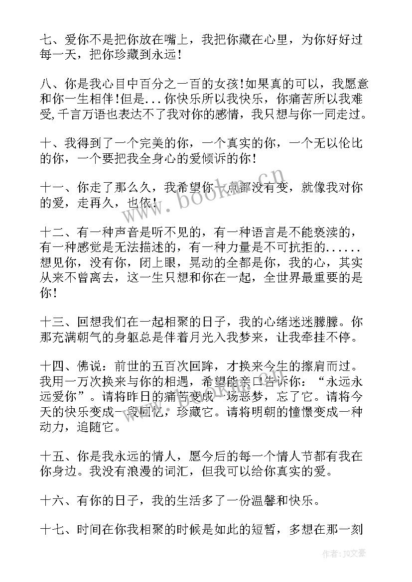 2023年结婚纪念日甜蜜祝福短信发(汇总8篇)