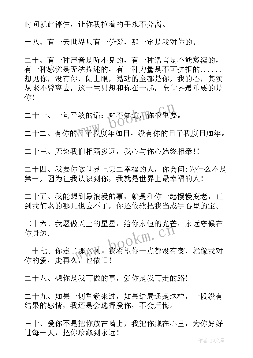 2023年结婚纪念日甜蜜祝福短信发(汇总8篇)